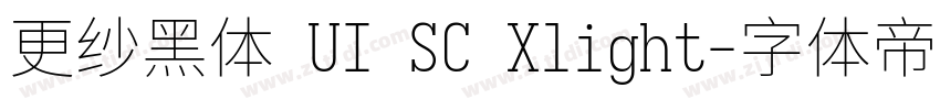 更纱黑体 UI SC Xlight字体转换